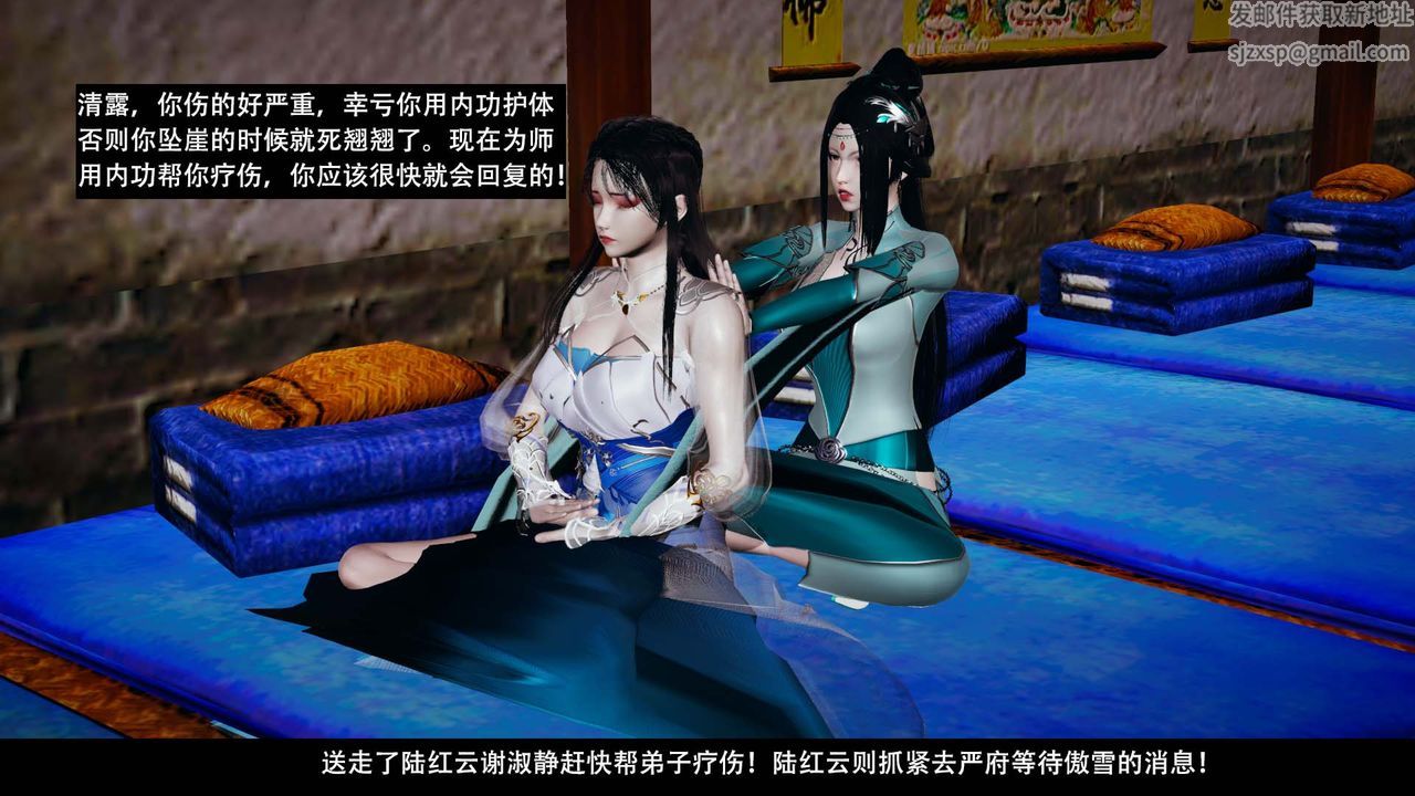 [3D]劍影江湖第07話