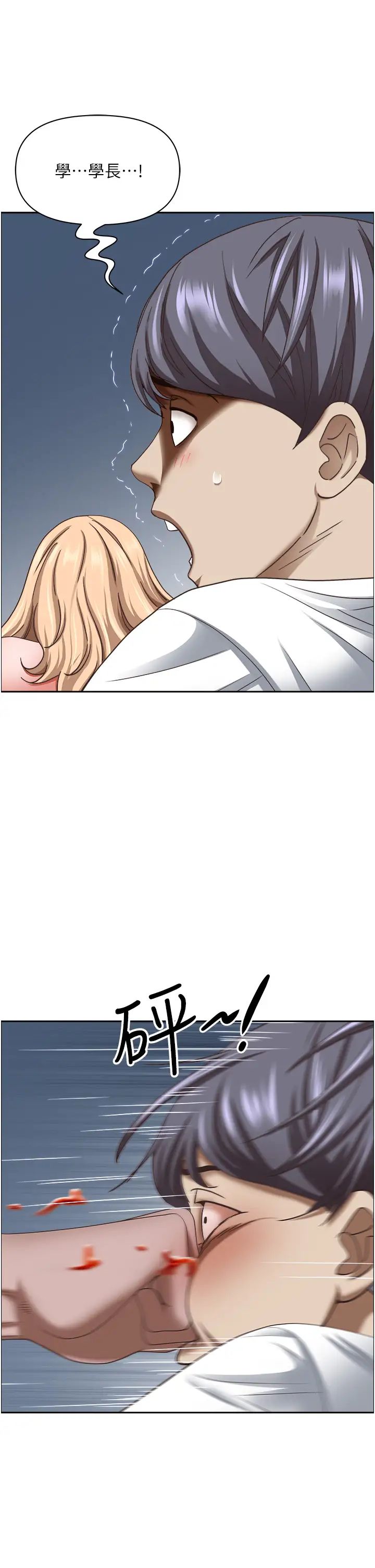 霸占人妻第110话-你在对我妹做什么!