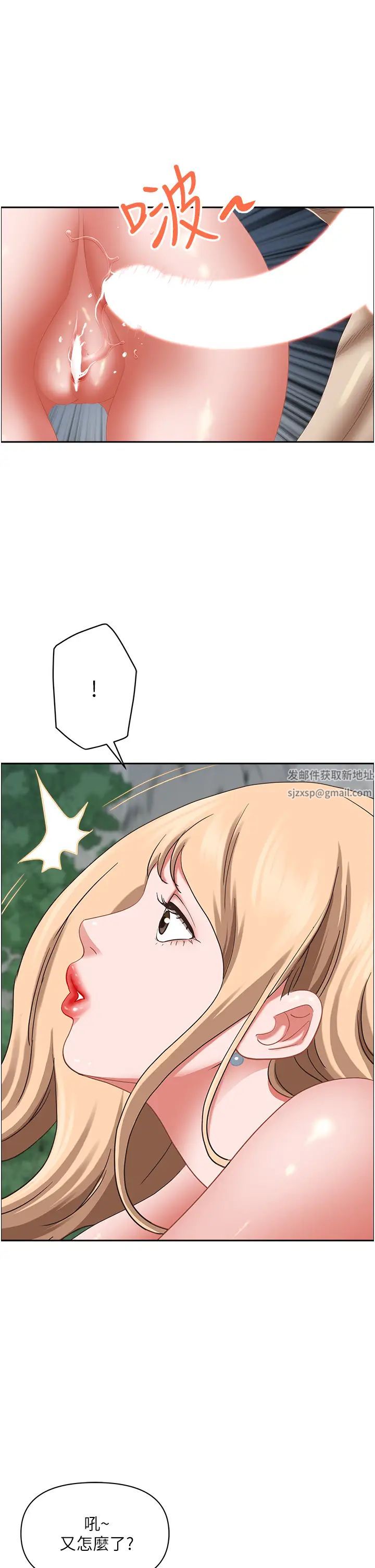 霸佔人妻第110話-你在對我妹做什麼!