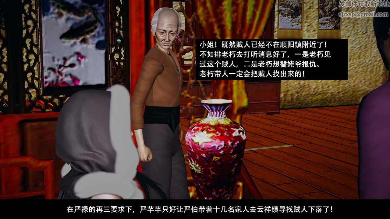 [3D]剑影江湖第07话