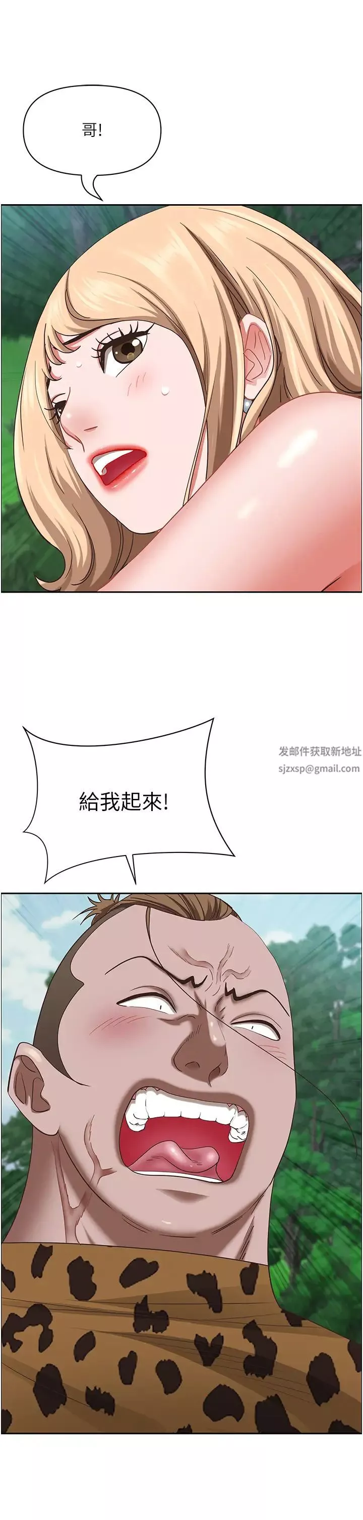 霸占人妻-第110话-你在对我妹做什么! - 图片 57