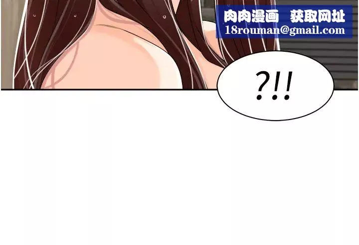 工做狂女上司-第15话-可以照A片做吗? - 图片 20