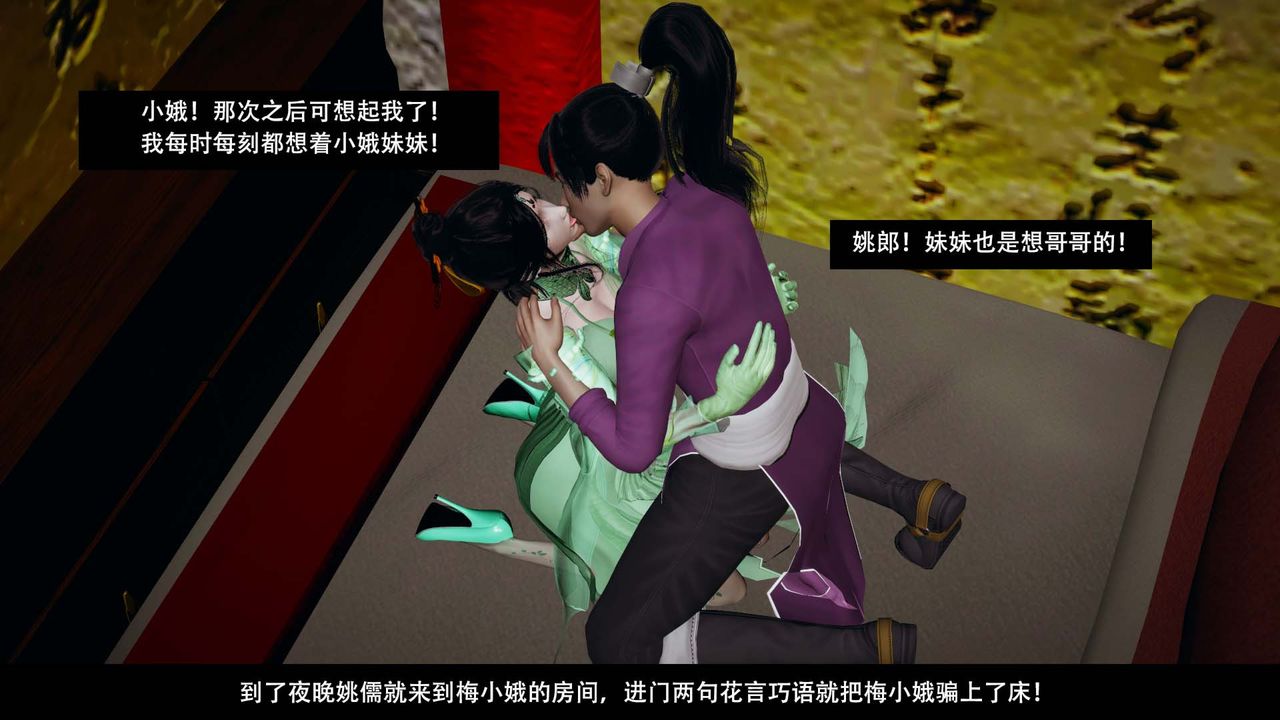 [3D]剑影江湖第07话