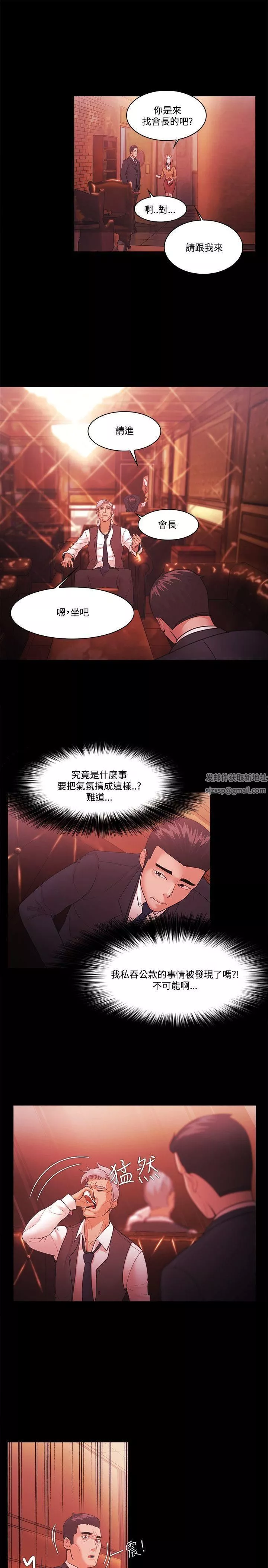 Loser-第55话 - 图片 13