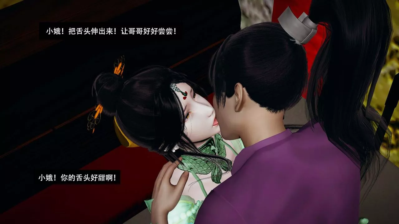 [3D]剑影江湖-第07话 - 图片 43