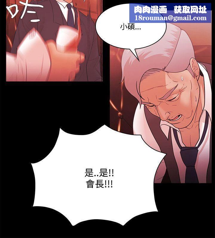 Loser第55话