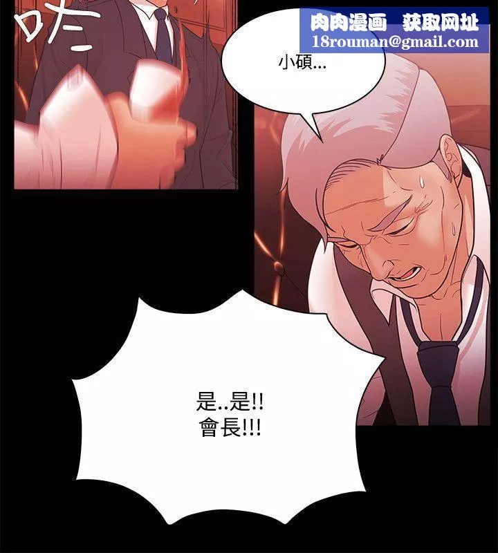 Loser-第55话 - 图片 14