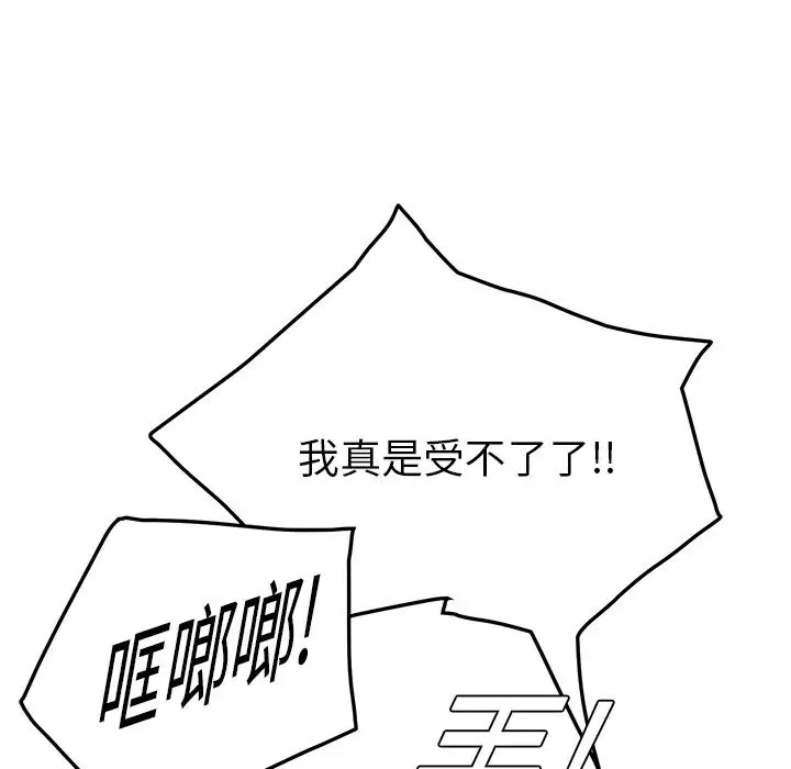继母-第16话 - 图片 164