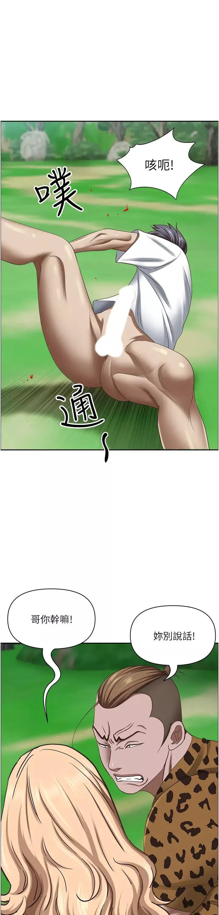 霸占人妻-第111话-不帮忙偷拍我就阉瞭你 - 图片 9