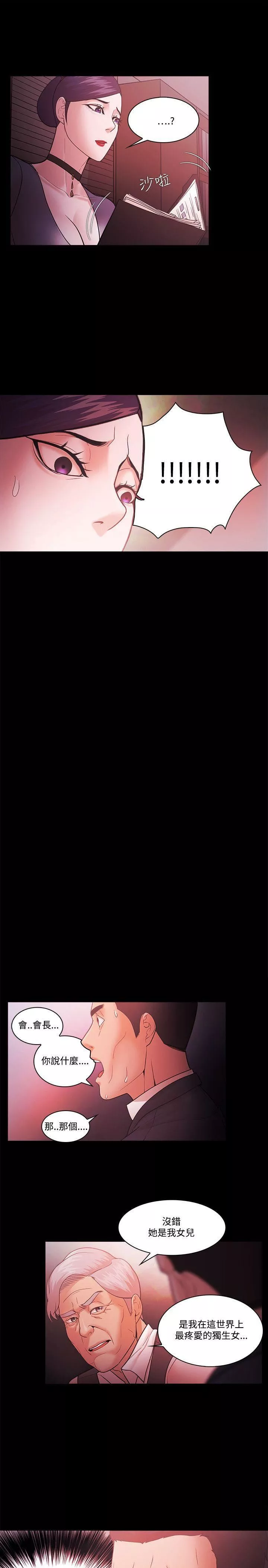 Loser第55話