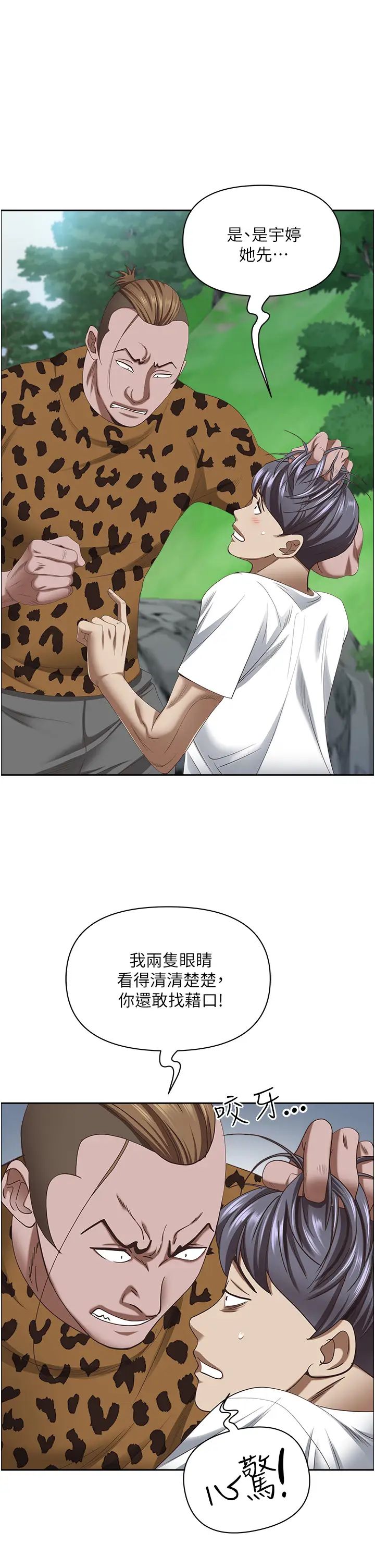 霸占人妻第111话-不帮忙偷拍我就阉瞭你