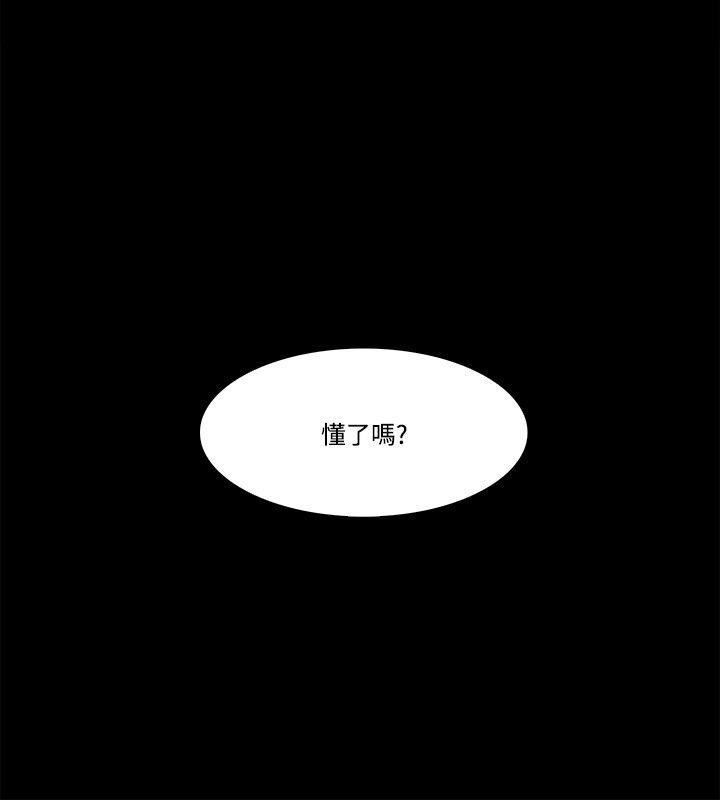 Loser第55话