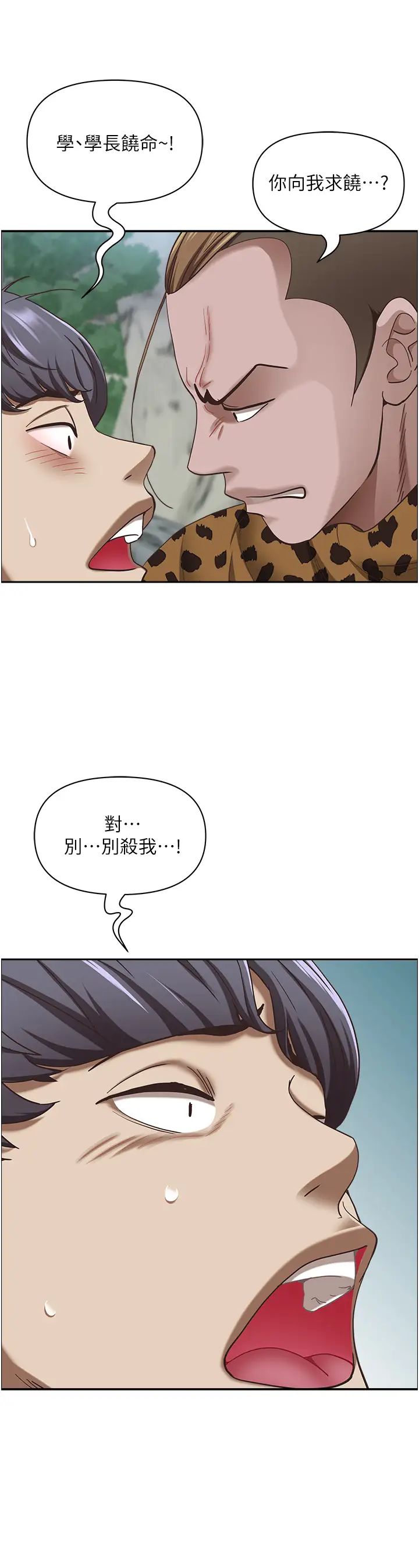 霸占人妻第111话-不帮忙偷拍我就阉瞭你