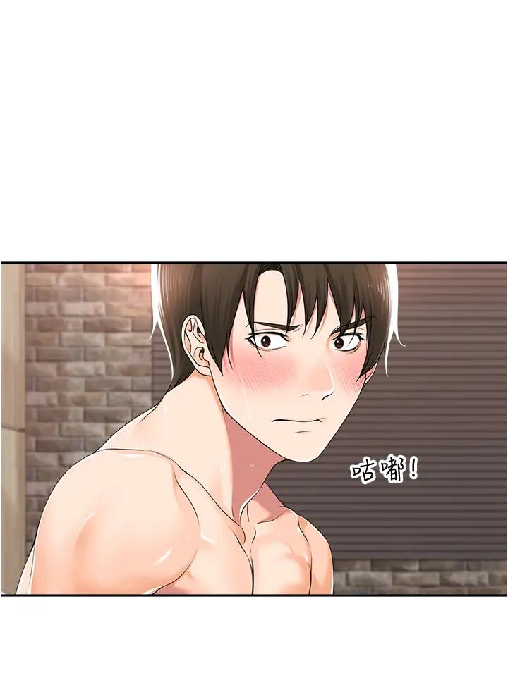 工做狂女上司第15话-可以照A片做吗?