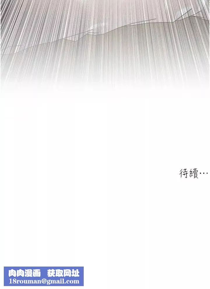 工做狂女上司-第15话-可以照A片做吗? - 图片 39