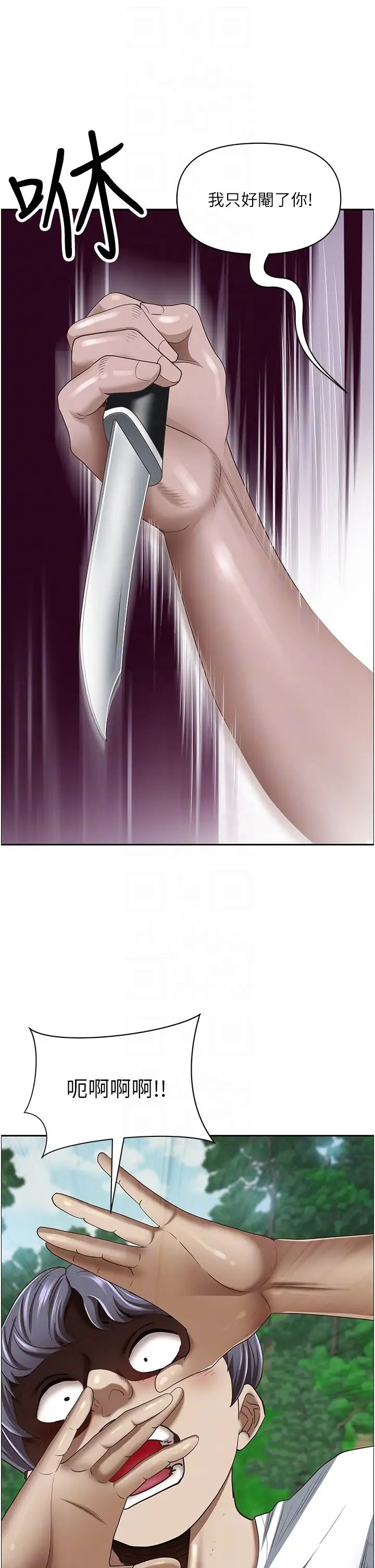 霸占人妻第111话-不帮忙偷拍我就阉瞭你