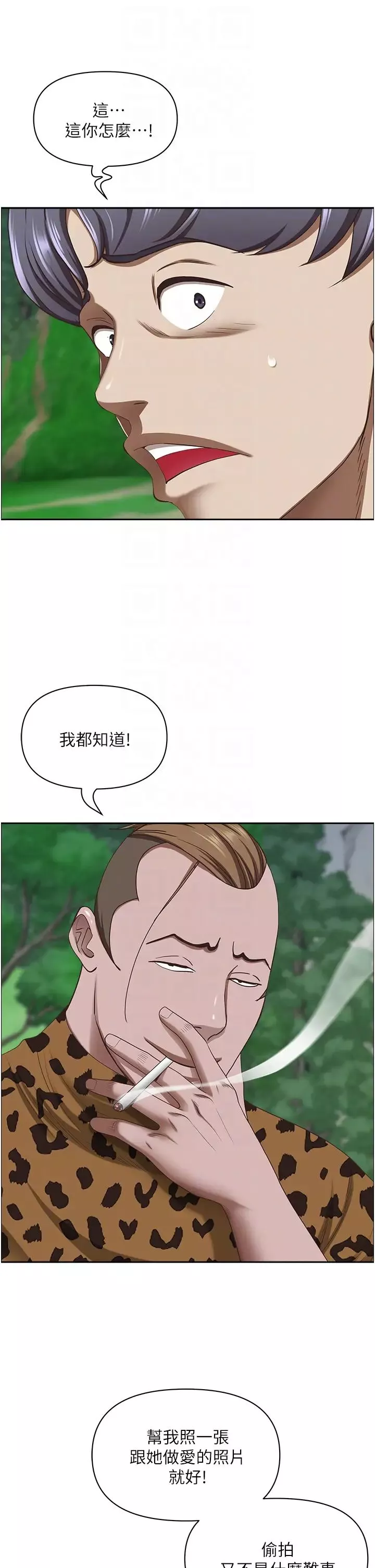 霸佔人妻第111話-不幫忙偷拍我就閹瞭你