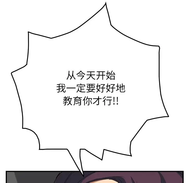 繼母第17话
