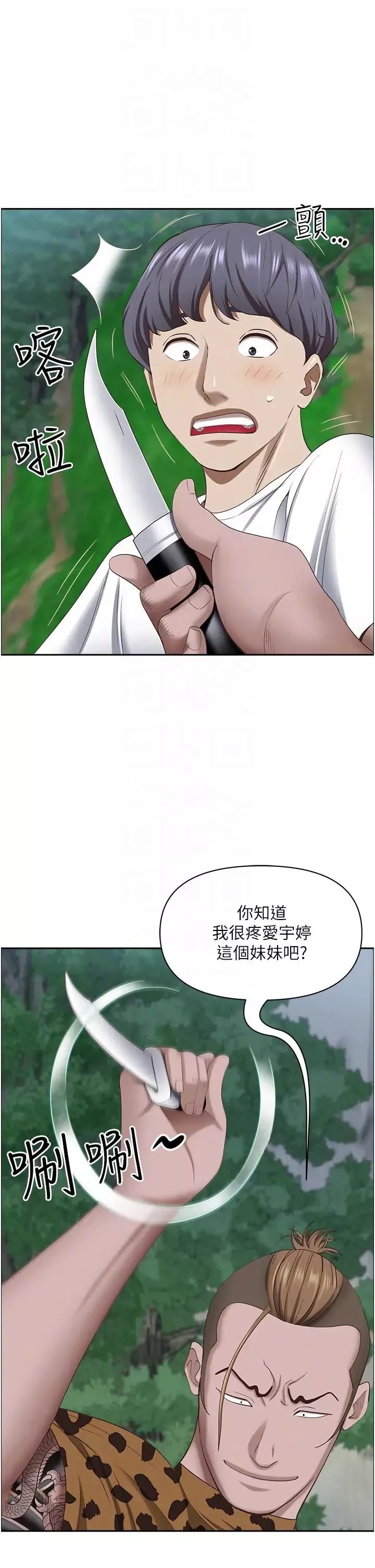 霸占人妻-第111话-不帮忙偷拍我就阉瞭你 - 图片 30