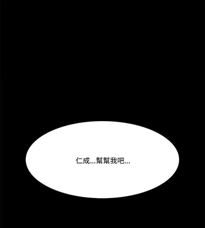 Loser第56話
