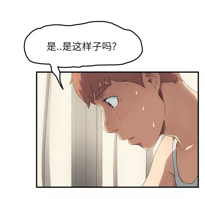 继母-第17话 - 图片 16