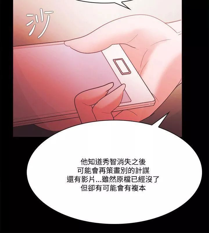 Loser-第56话 - 图片 4