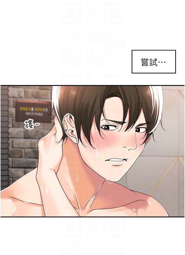 工做狂女上司第16話-爽到不行的後背式