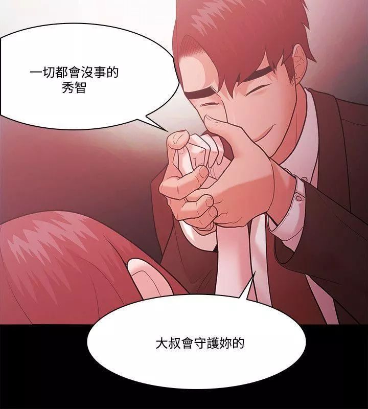 Loser-第56话 - 图片 10