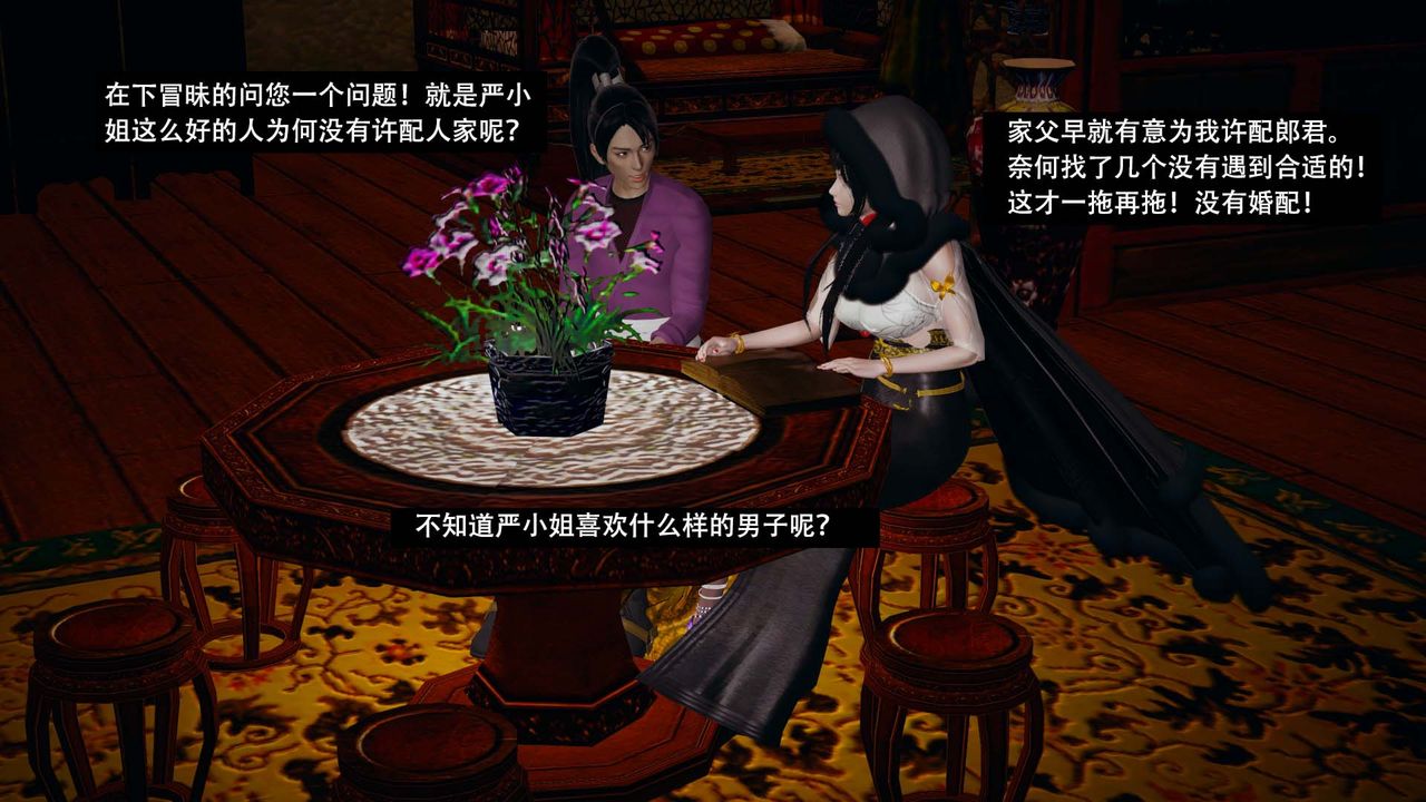 [3D]剑影江湖第08话