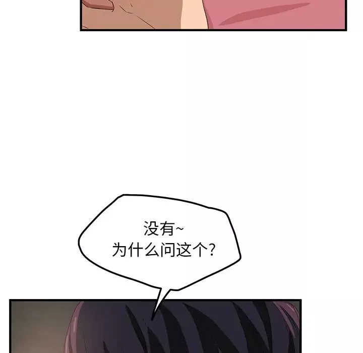 继母-第17话 - 图片 25