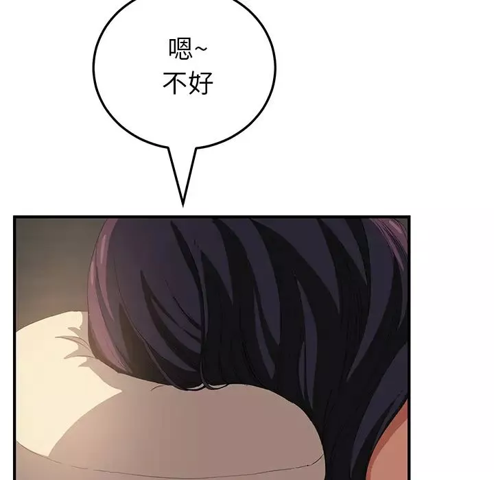 繼母第17话