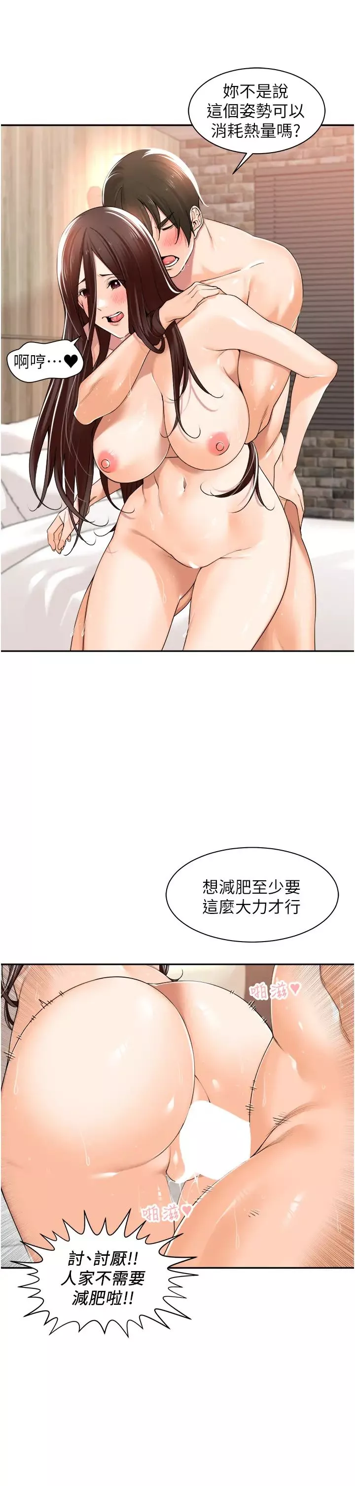 工做狂女上司第16話-爽到不行的後背式