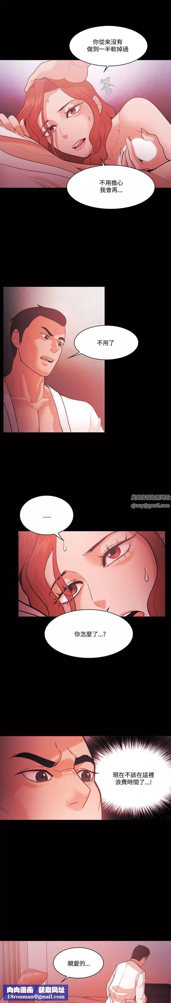Loser-第56话 - 图片 17