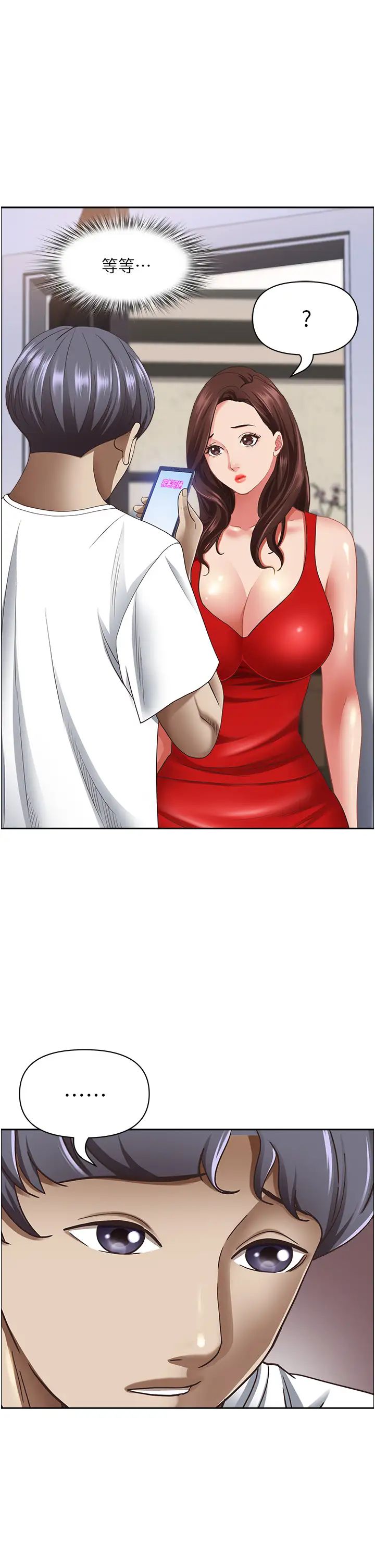 霸佔人妻第111話-不幫忙偷拍我就閹瞭你