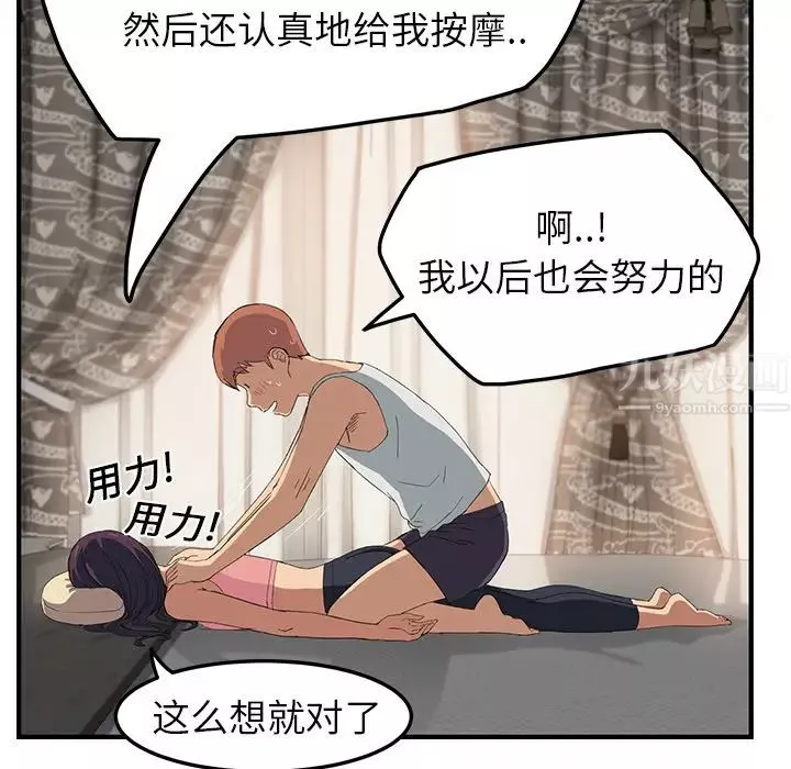 继母-第17话 - 图片 34
