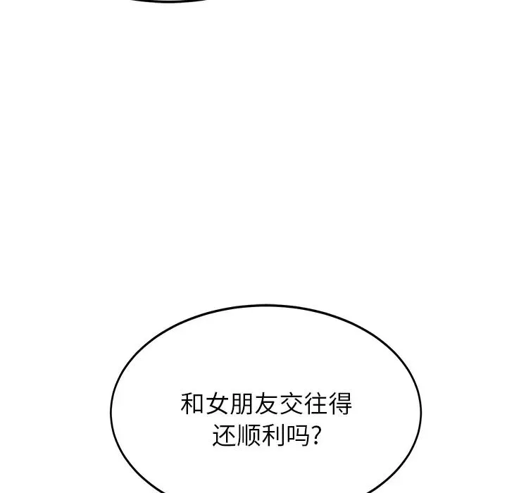继母-第17话 - 图片 35