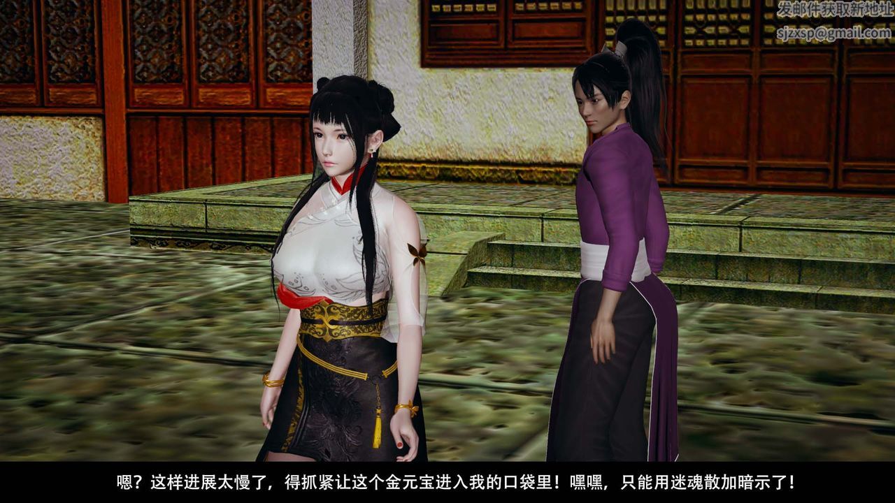 [3D]劍影江湖第08話