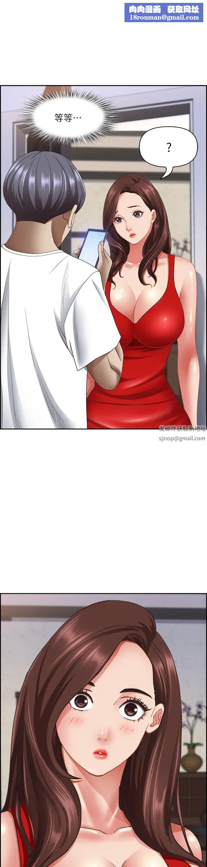 霸佔人妻第112話-我想先吃你