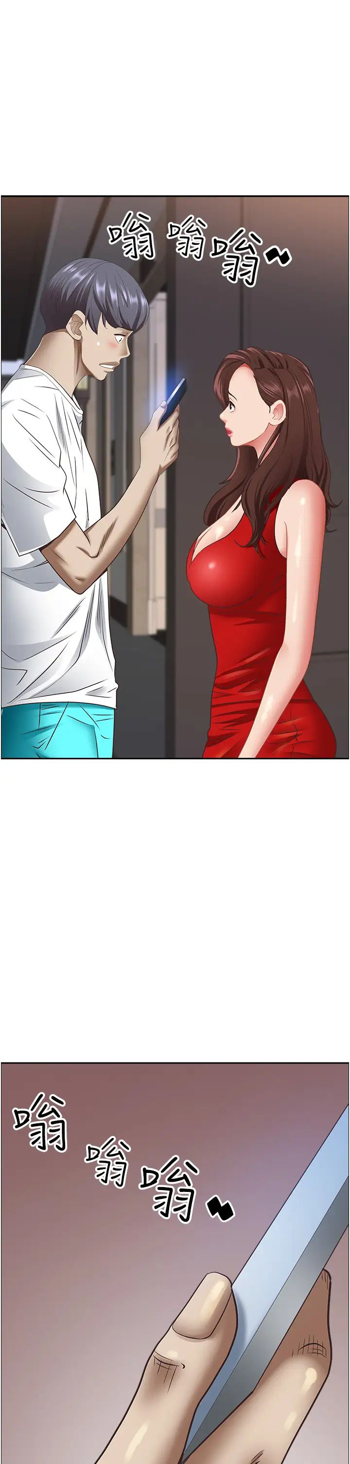 霸占人妻第112话-我想先吃你