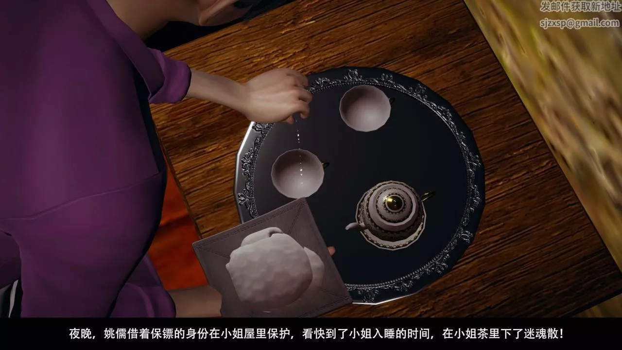 [3D]剑影江湖-第08话 - 图片 25