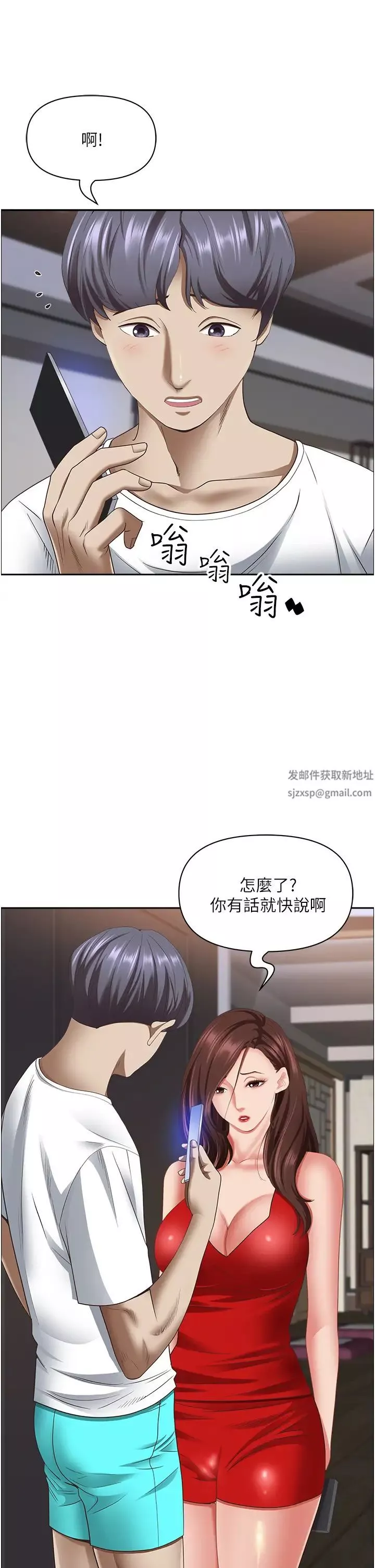霸占人妻-第112话-我想先吃你 - 图片 7