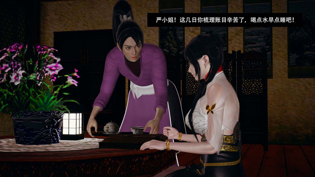 [3D]剑影江湖第08话