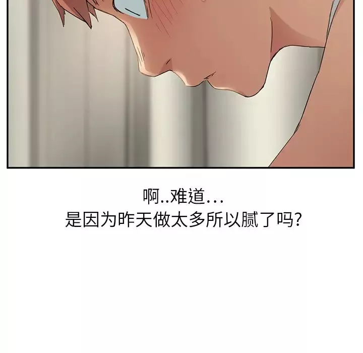 继母-第17话 - 图片 46