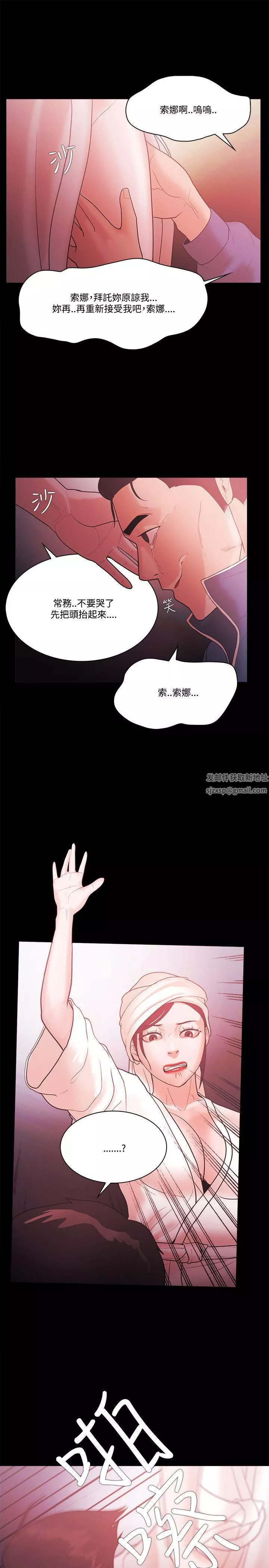 Loser-第56话 - 图片 28