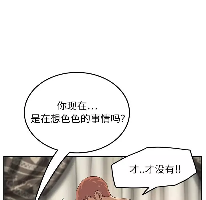 继母-第17话 - 图片 47