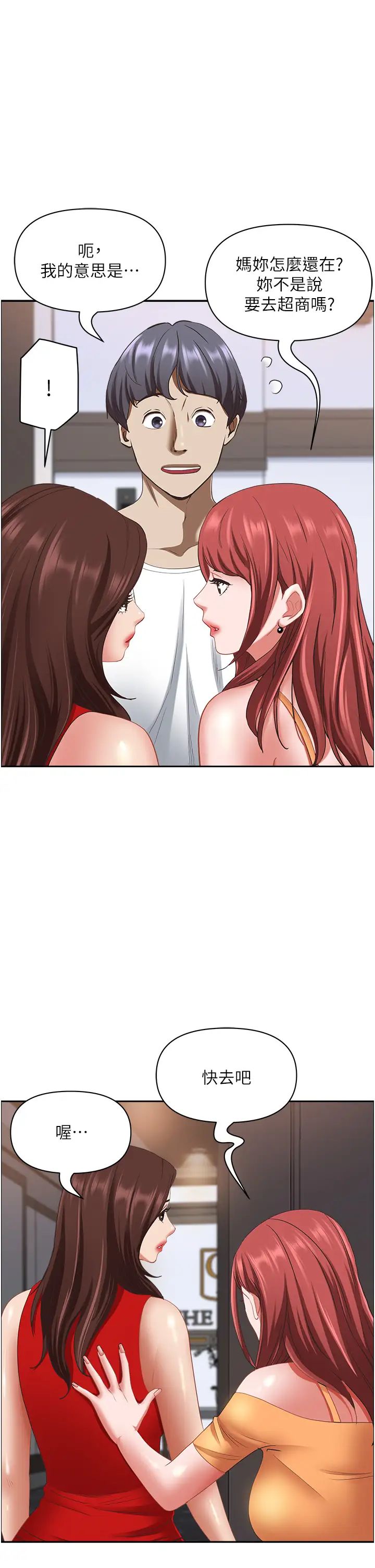 霸占人妻第112话-我想先吃你