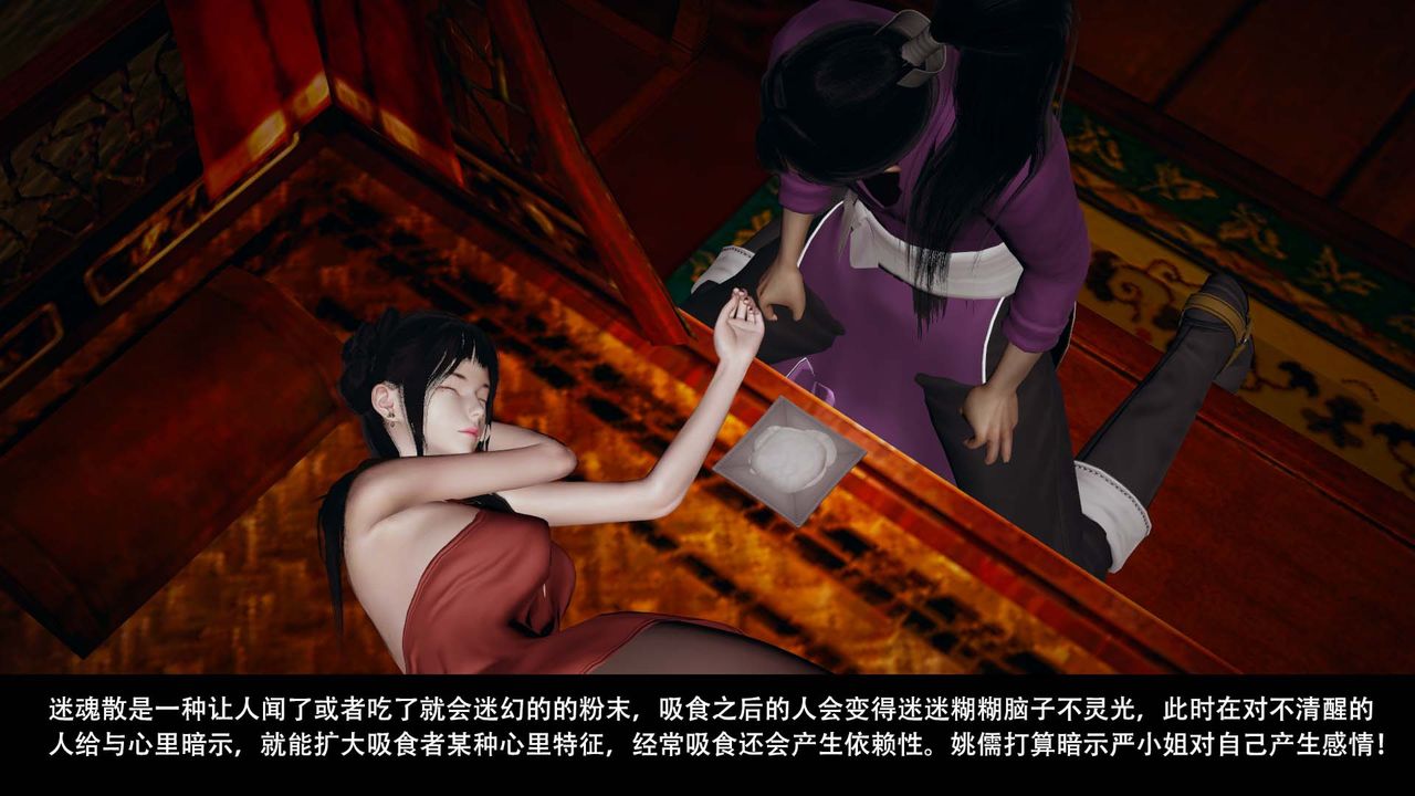 [3D]劍影江湖第08話