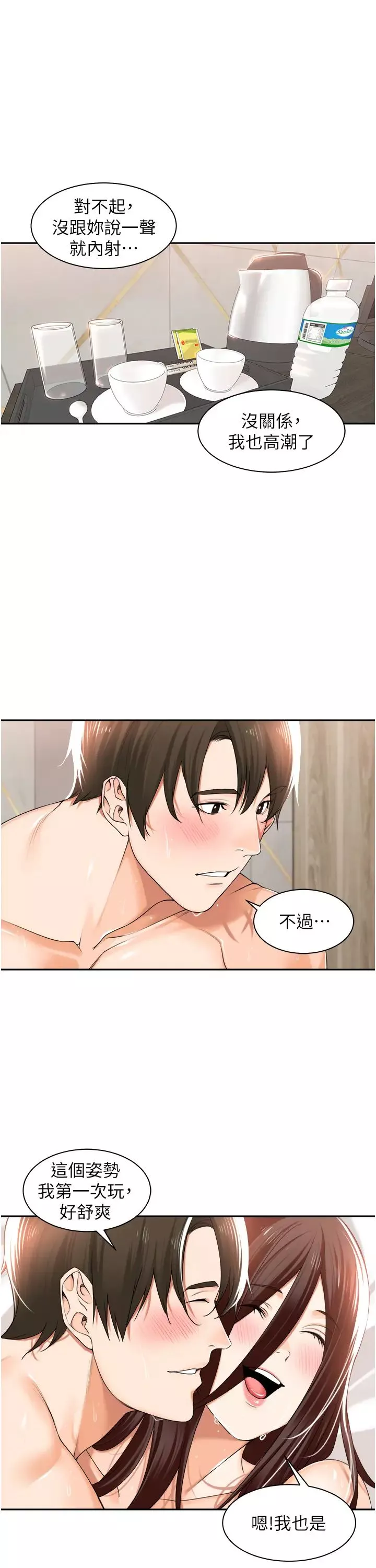 工做狂女上司-第16话-爽到不行的后背式 - 图片 35