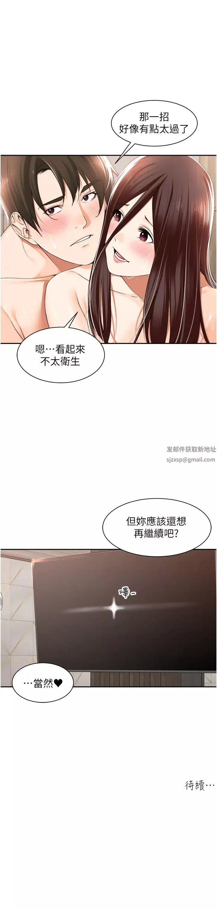 工做狂女上司第16話-爽到不行的後背式