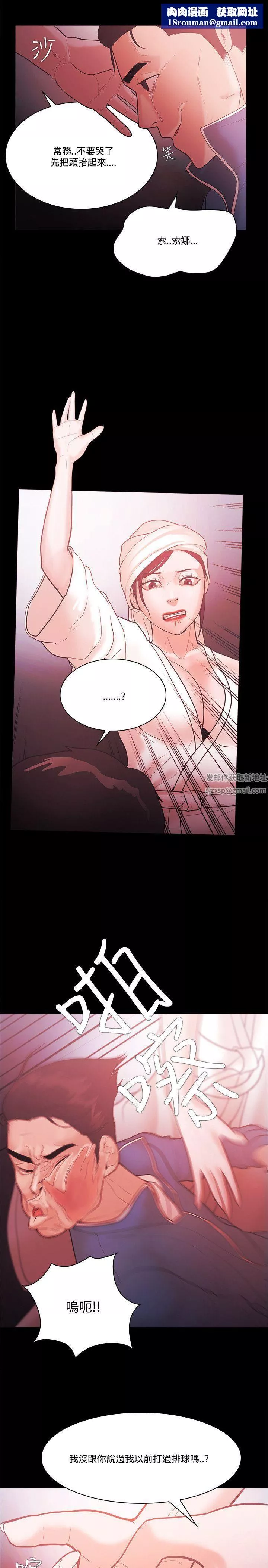 Loser第57話